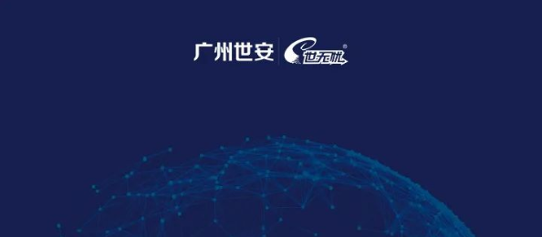 砥礪前行，共繪精彩 | 世安2021年網(wǎng)絡(luò)安全大事記盤點(diǎn)