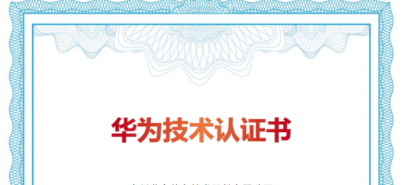 兼容認證 | 廣州世安與華為AI框架昇思 MindSpore 完成兼容性測試